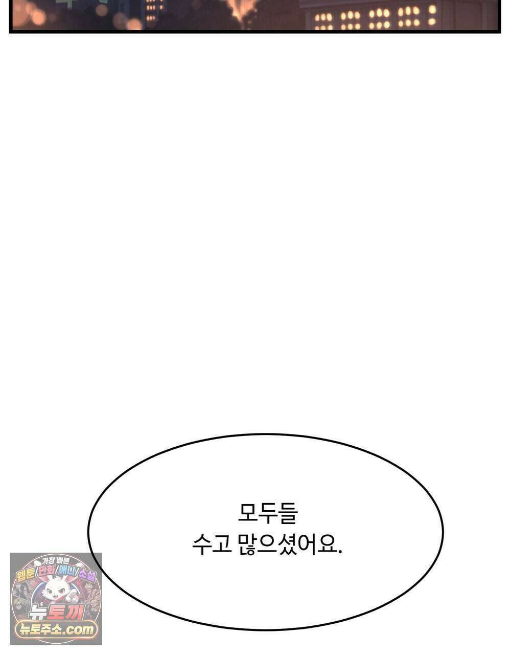위험수위(리디북스) 70화 2