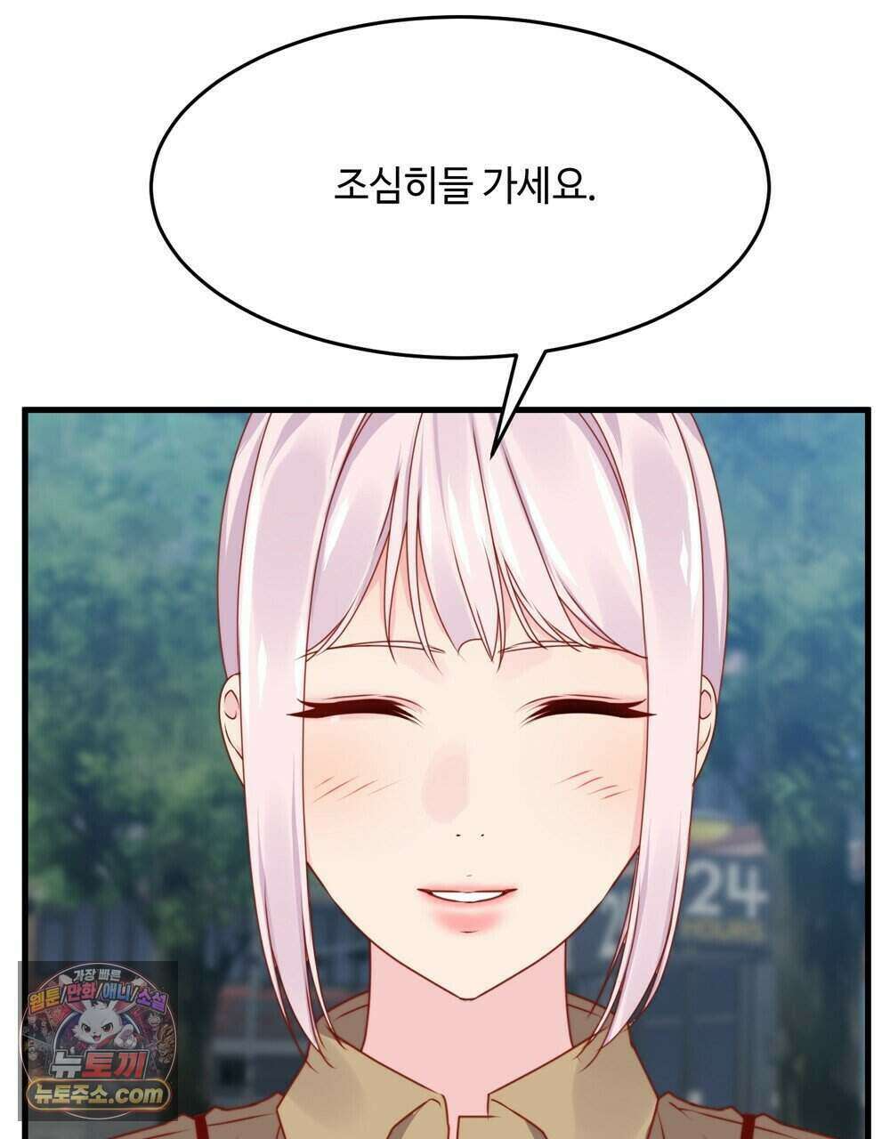 위험수위(리디북스) 70화 4