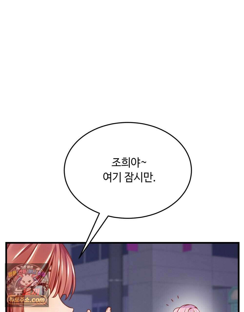 위험수위(리디북스) 70화 6