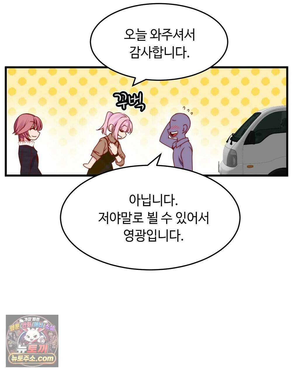 위험수위(리디북스) 70화 10