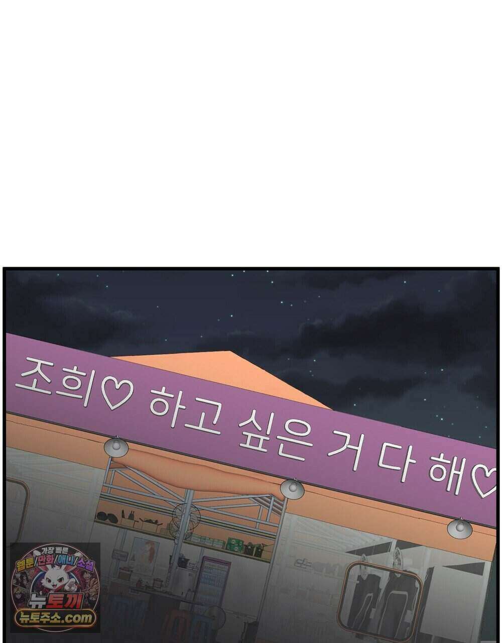 위험수위(리디북스) 70화 12