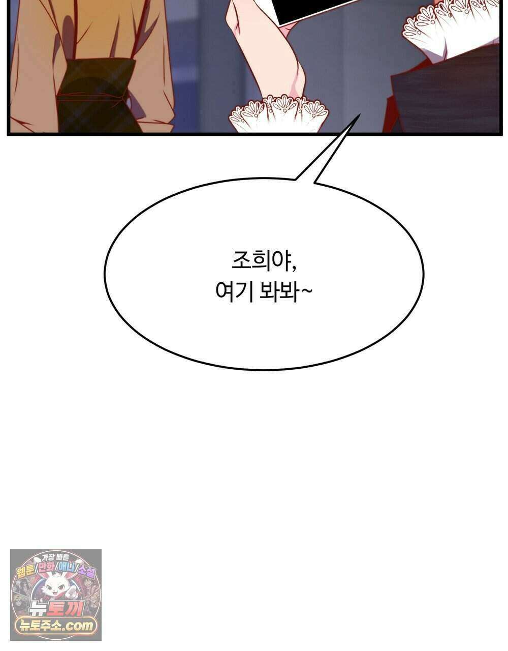 위험수위(리디북스) 70화 16
