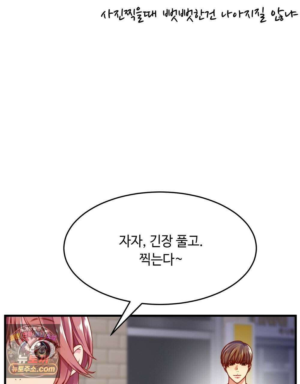 위험수위(리디북스) 70화 19