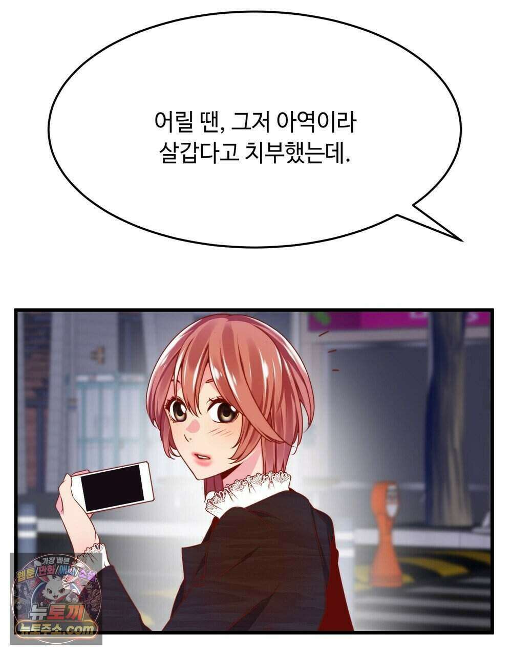 위험수위(리디북스) 70화 29