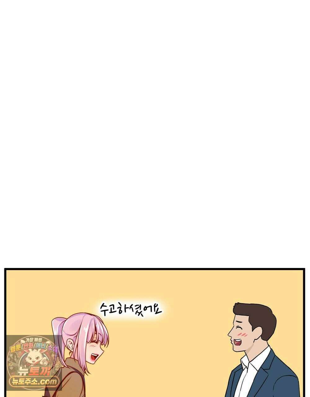 위험수위(리디북스) 70화 30