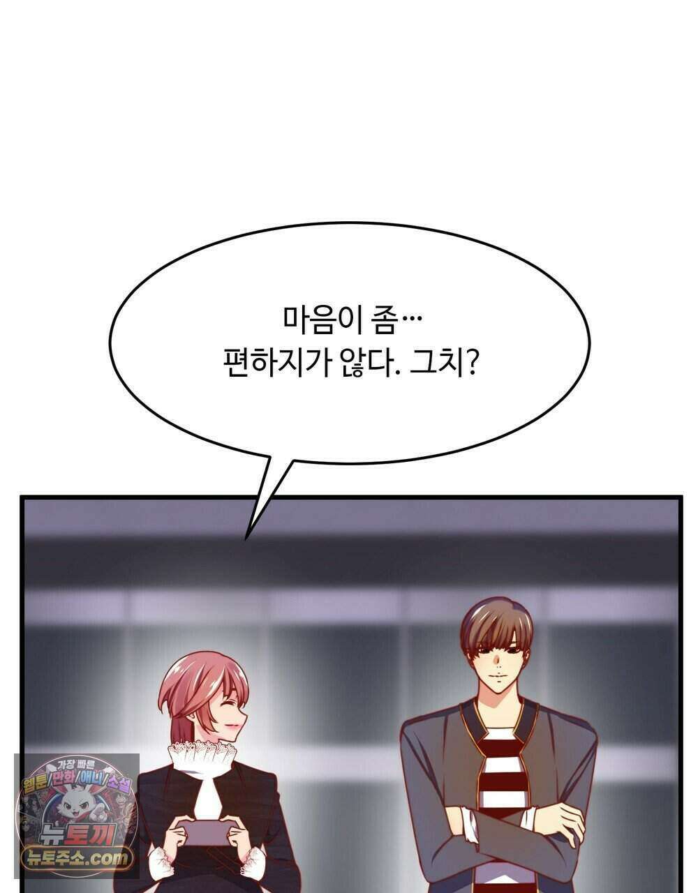 위험수위(리디북스) 70화 38