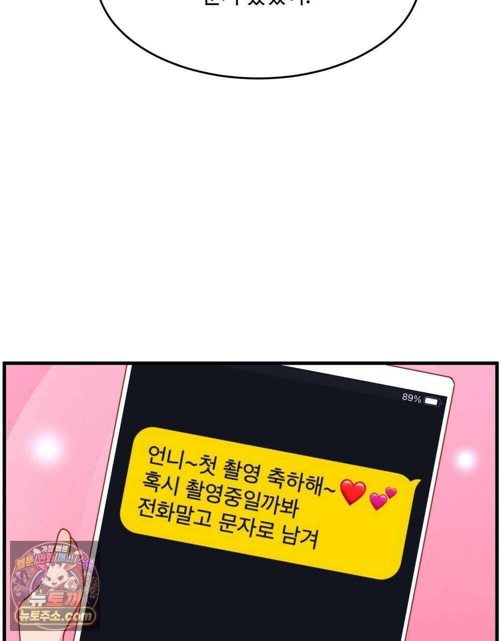 위험수위(리디북스) 70화 49