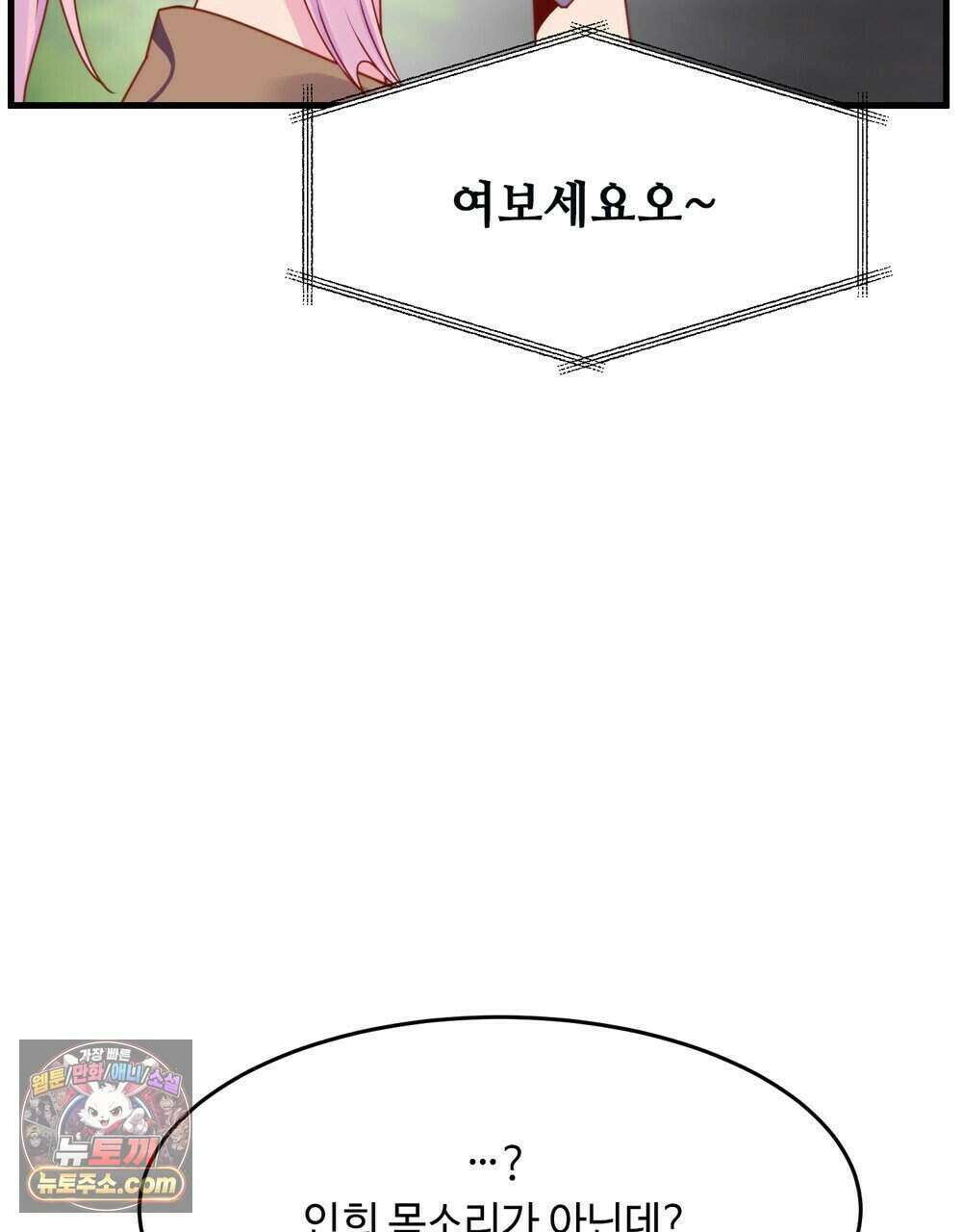 위험수위(리디북스) 70화 55