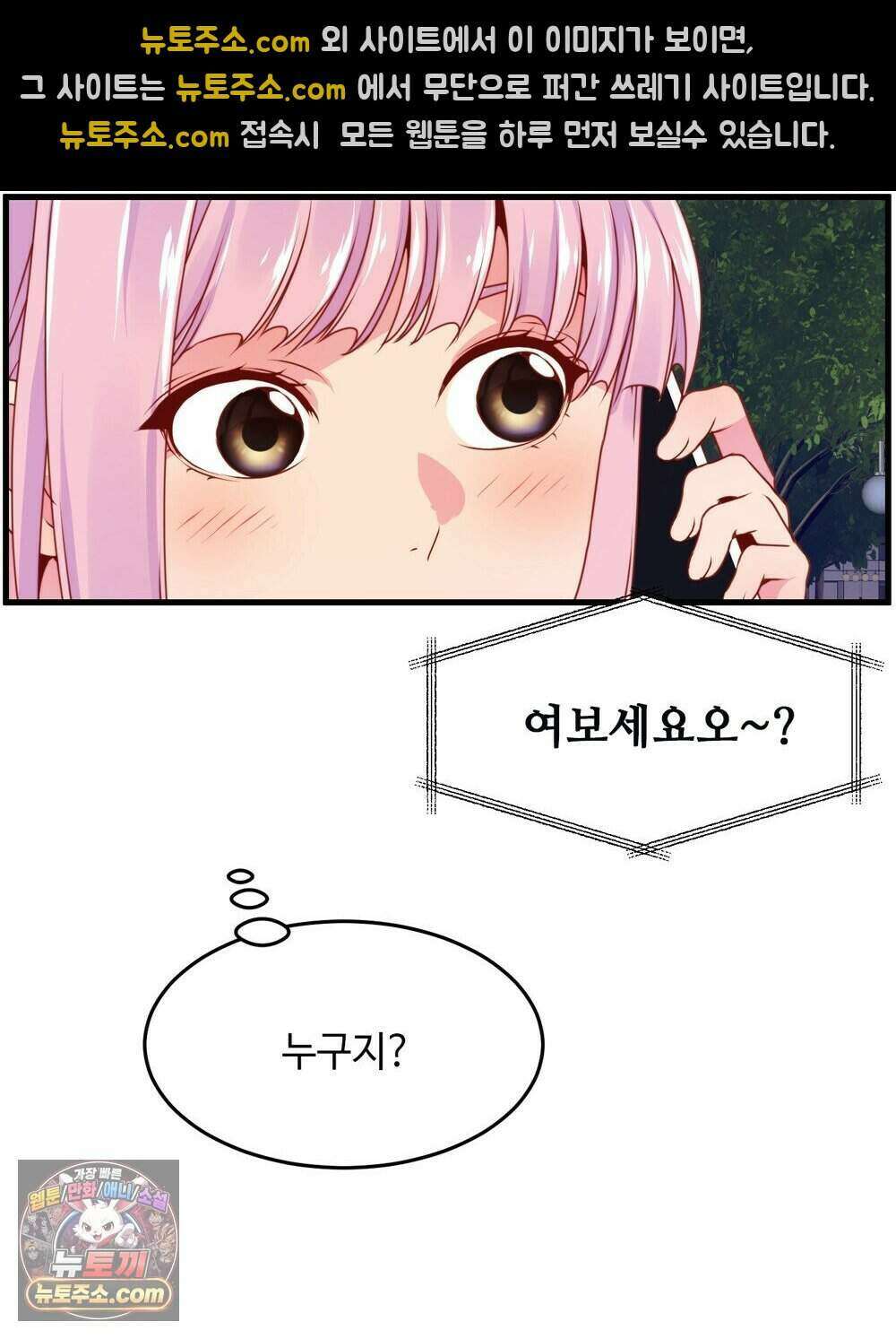 위험수위(리디북스) 70화 57