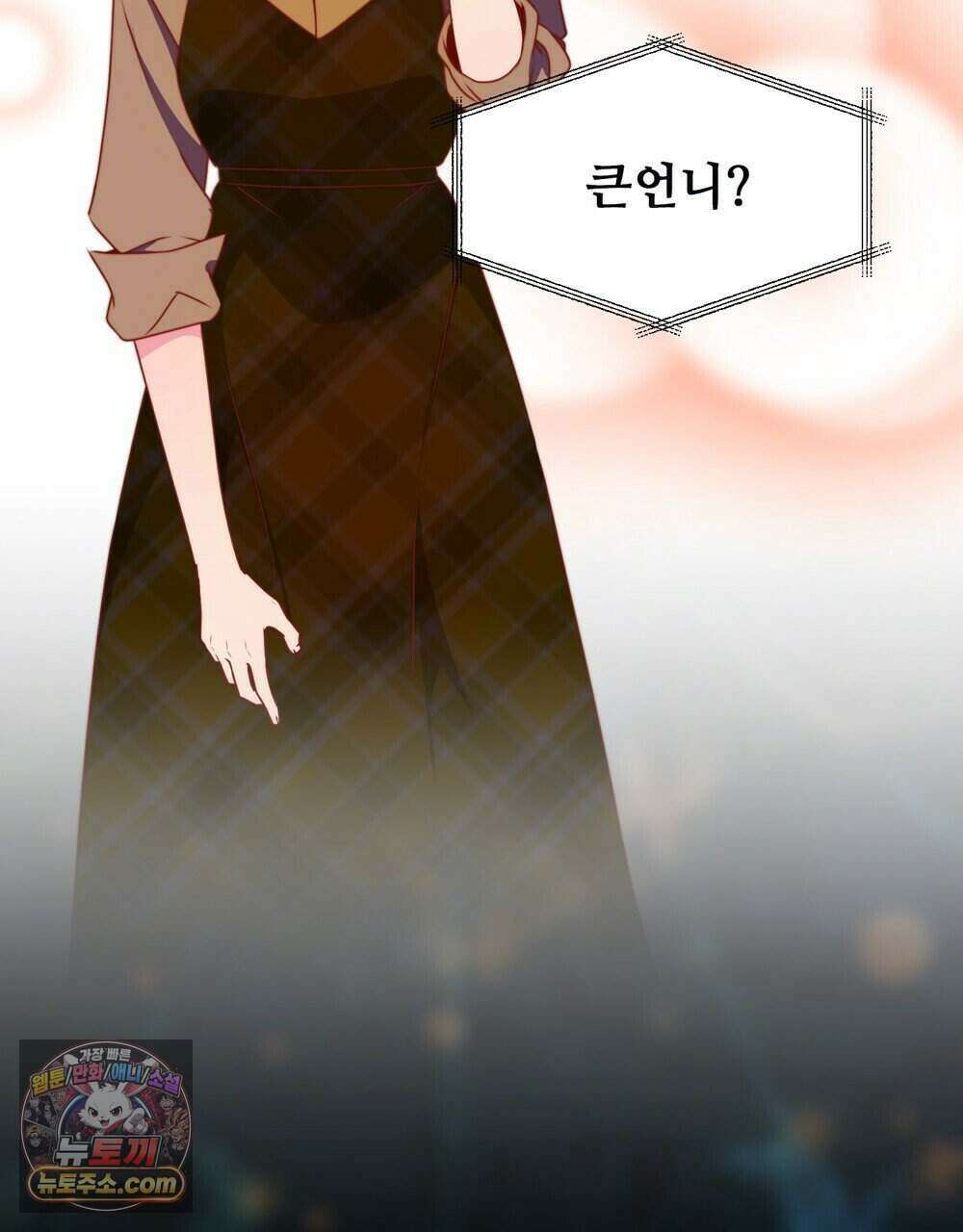 위험수위(리디북스) 70화 60