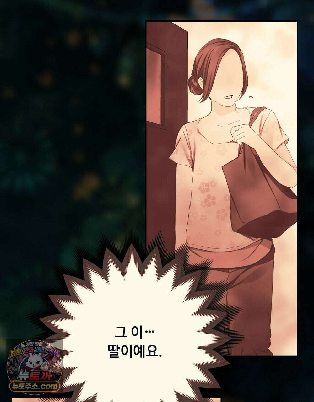 위험수위(리디북스) 70화 62