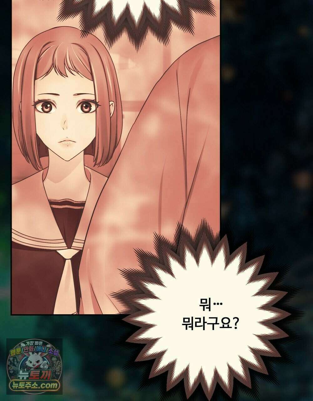 위험수위(리디북스) 70화 63