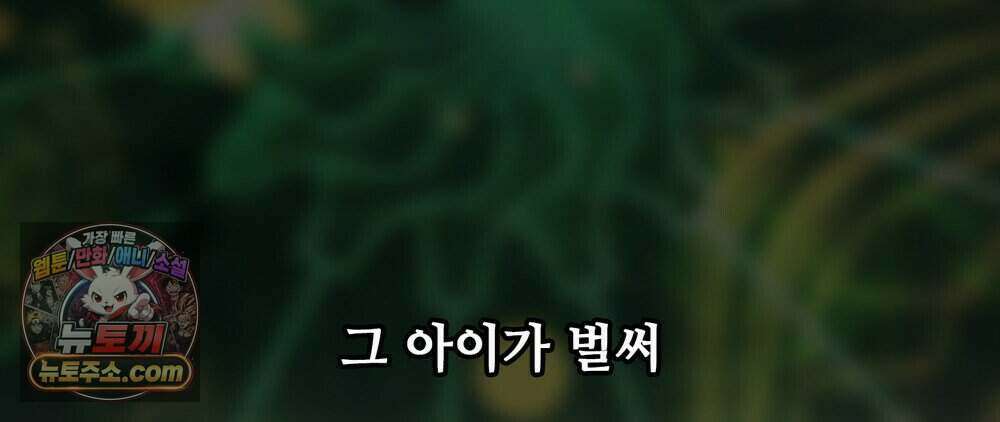 위험수위(리디북스) 70화 66