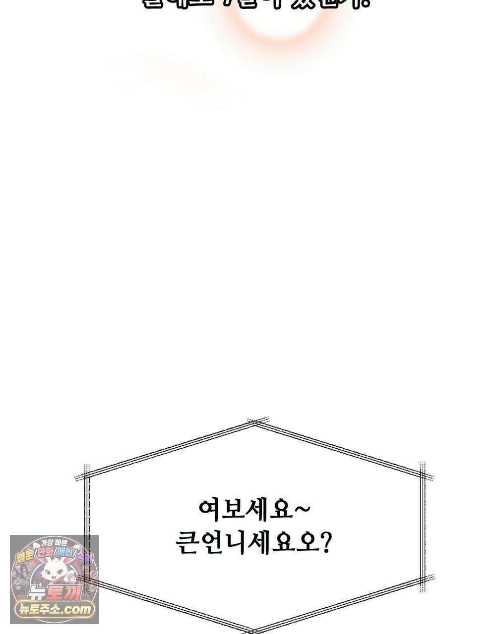 위험수위(리디북스) 70화 69