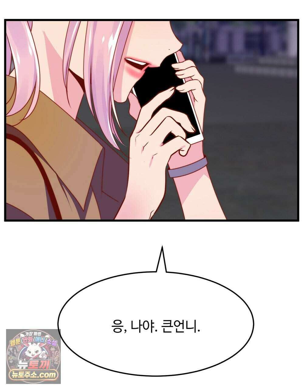 위험수위(리디북스) 70화 71