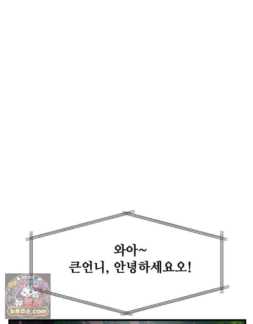 위험수위(리디북스) 70화 72