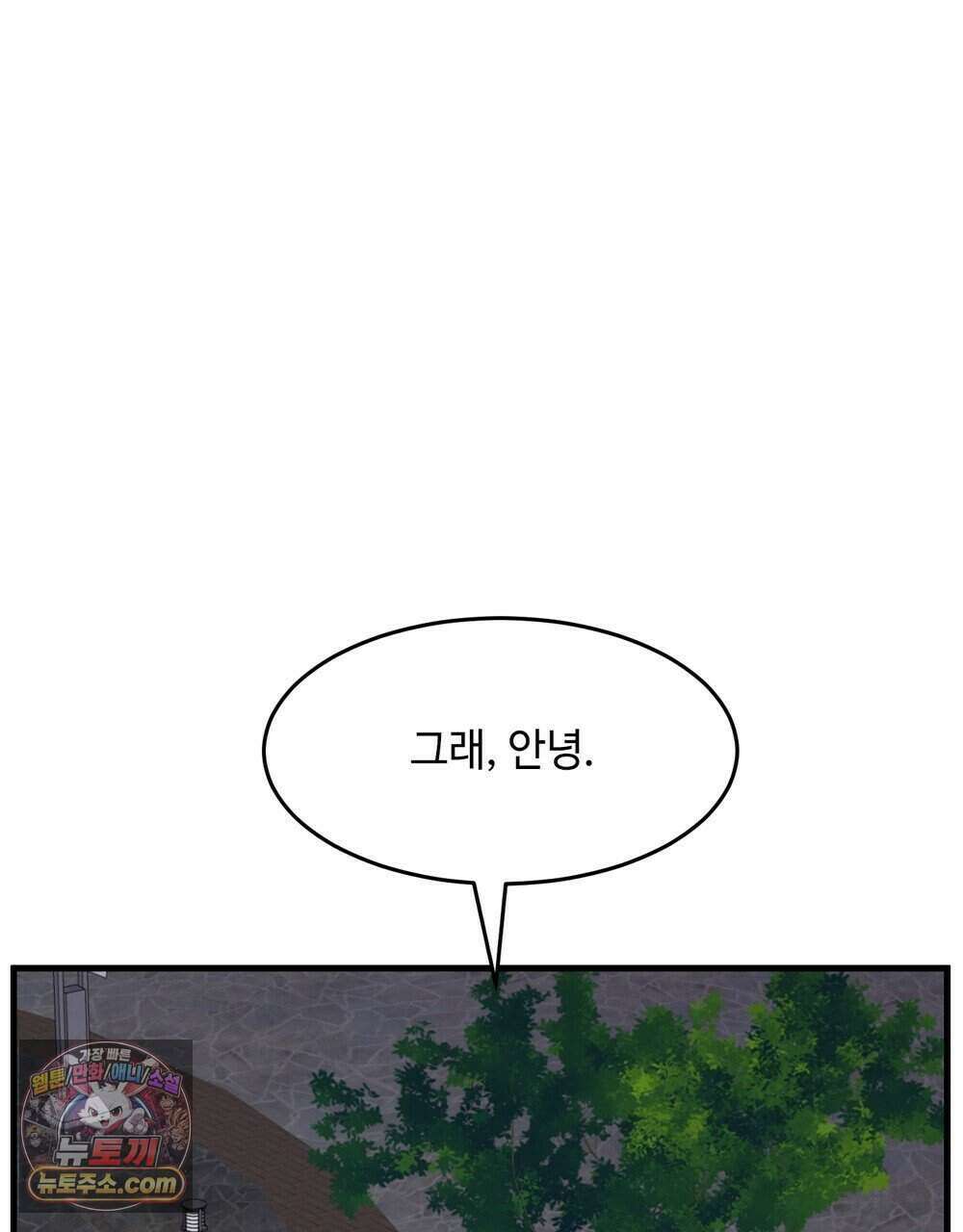 위험수위(리디북스) 70화 76