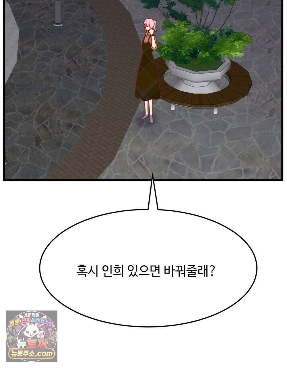 위험수위(리디북스) 70화 77