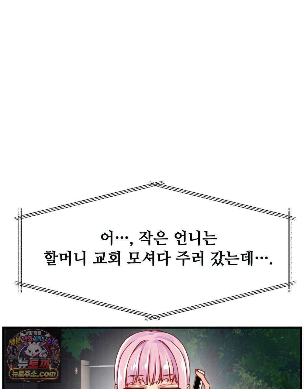 위험수위(리디북스) 70화 78