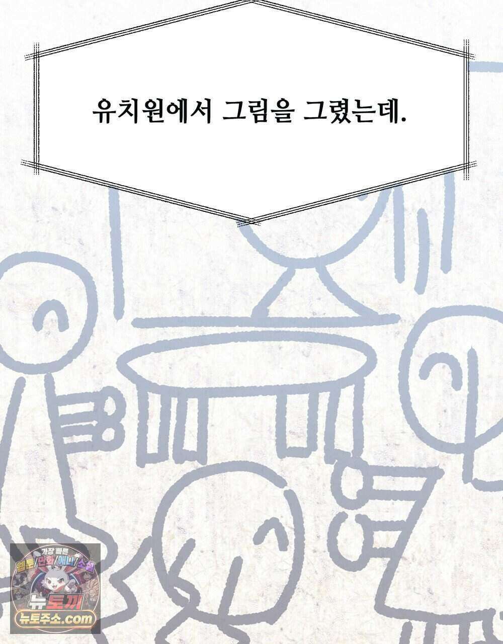 위험수위(리디북스) 70화 82