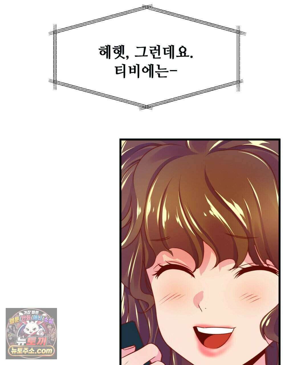 위험수위(리디북스) 70화 85