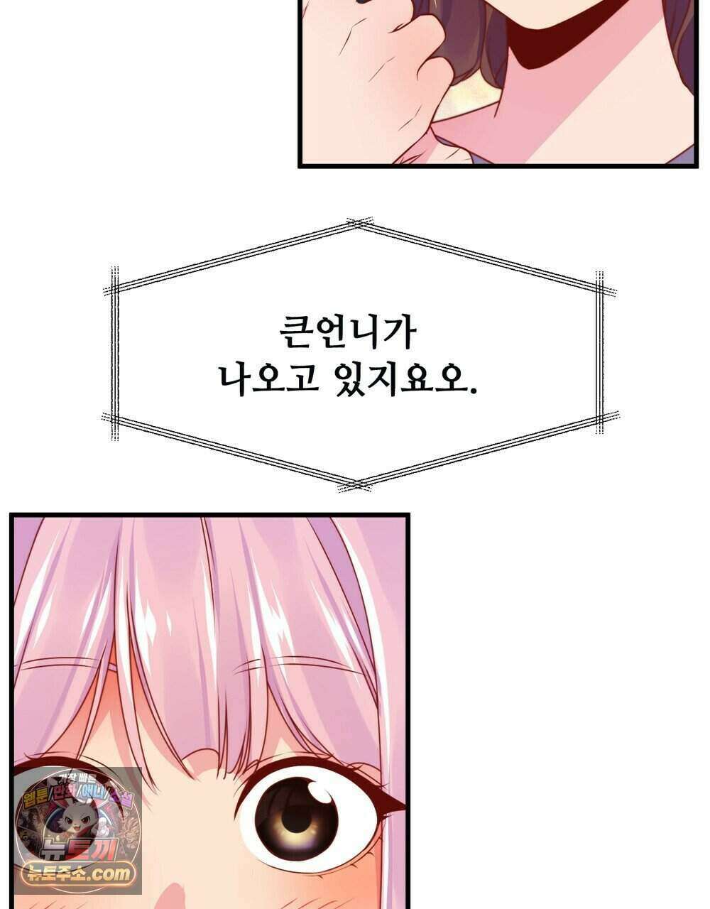 위험수위(리디북스) 70화 86