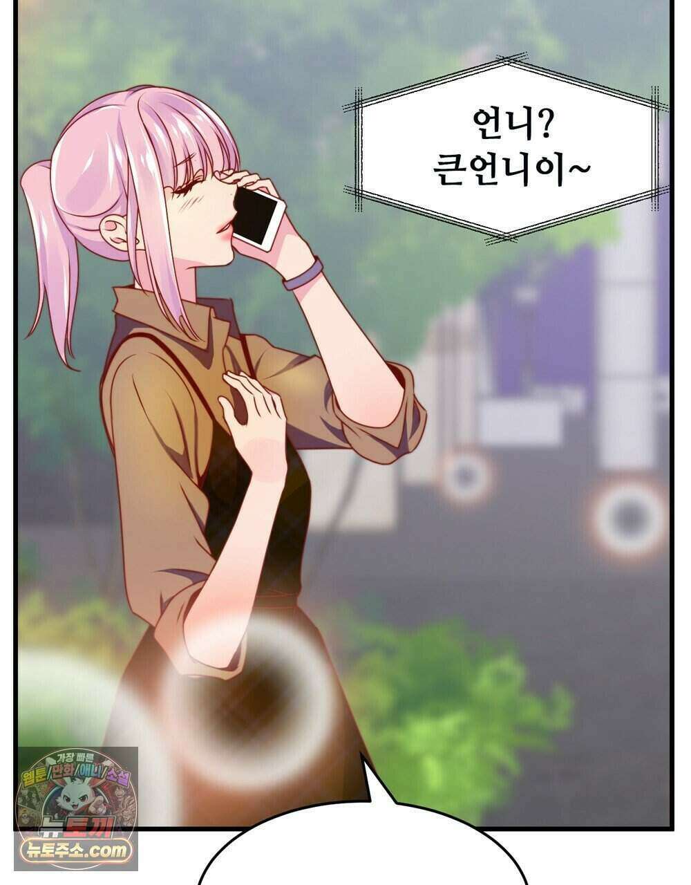 위험수위(리디북스) 70화 92