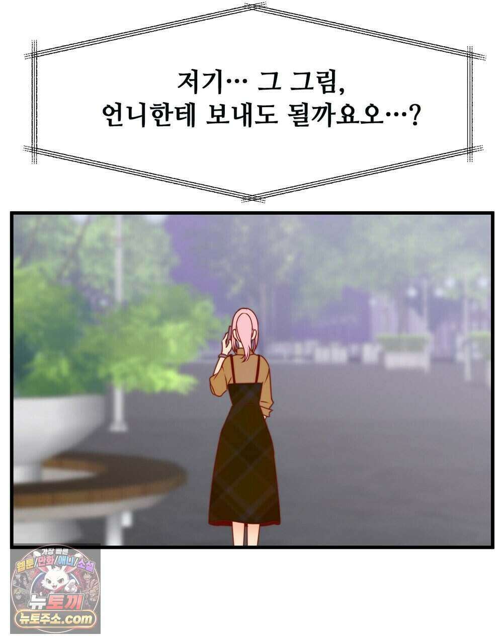 위험수위(리디북스) 70화 94