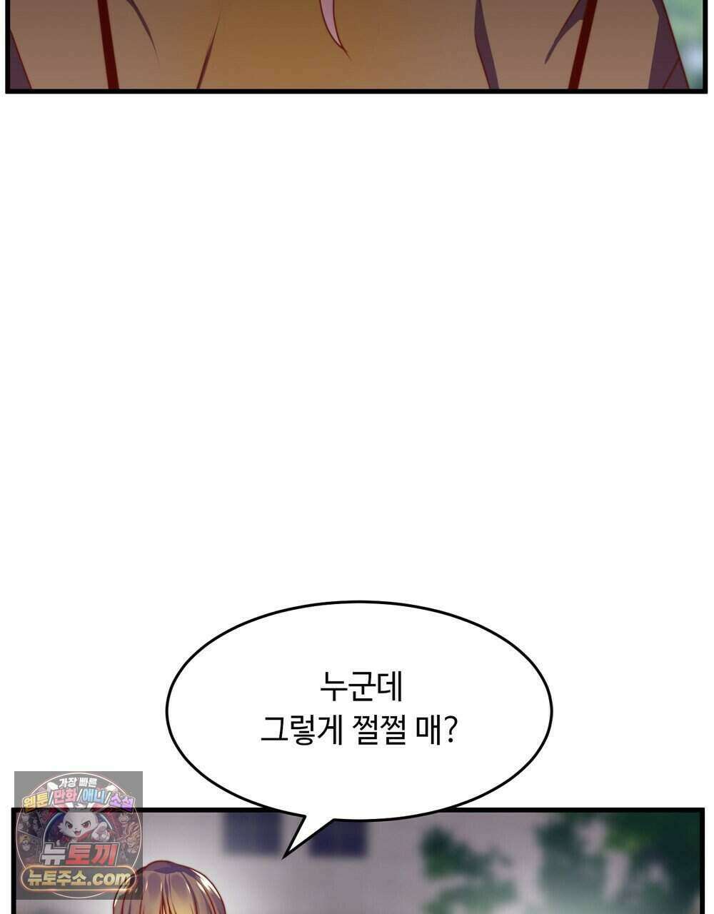 위험수위(리디북스) 70화 96