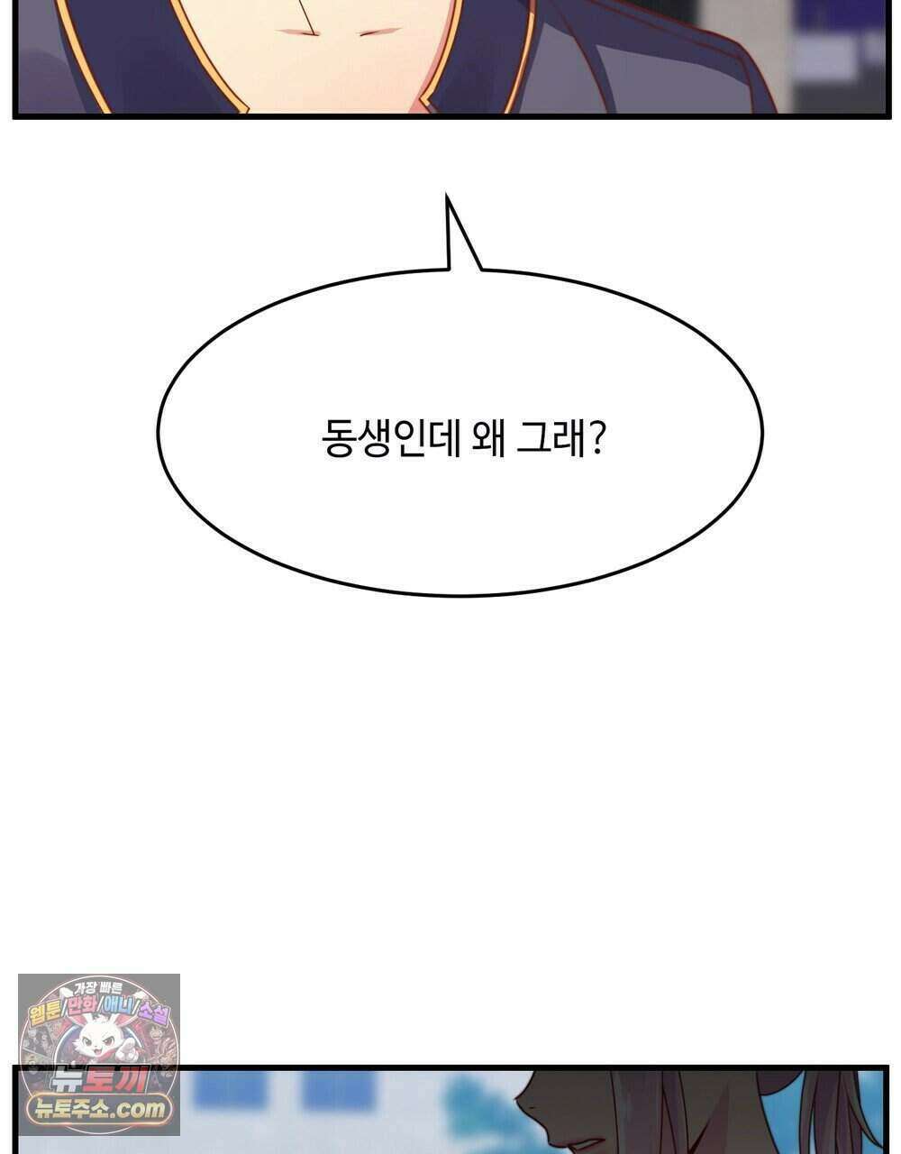 위험수위(리디북스) 70화 100