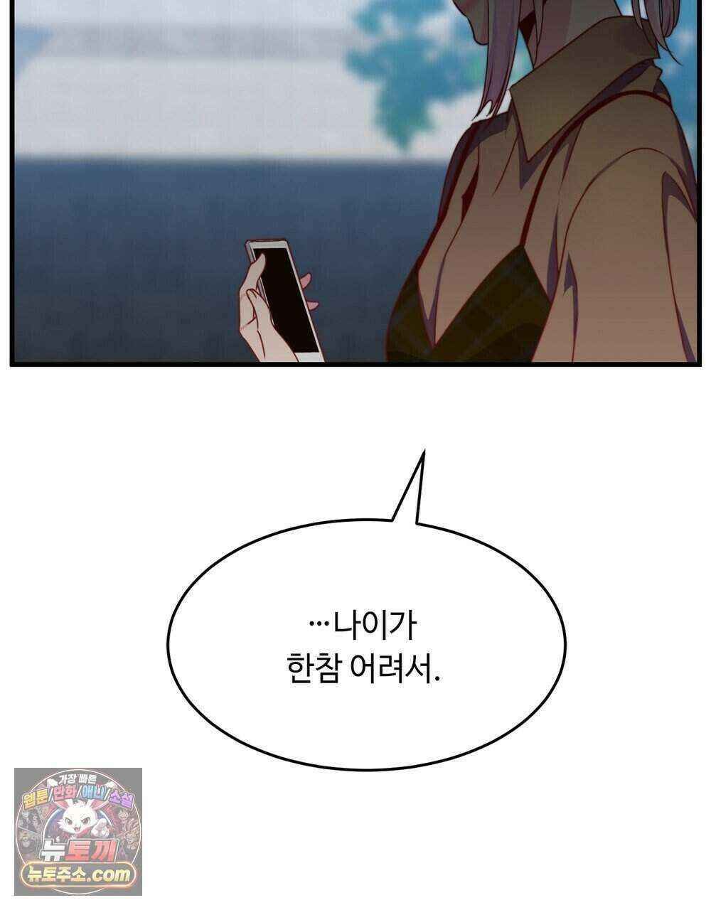 위험수위(리디북스) 70화 101