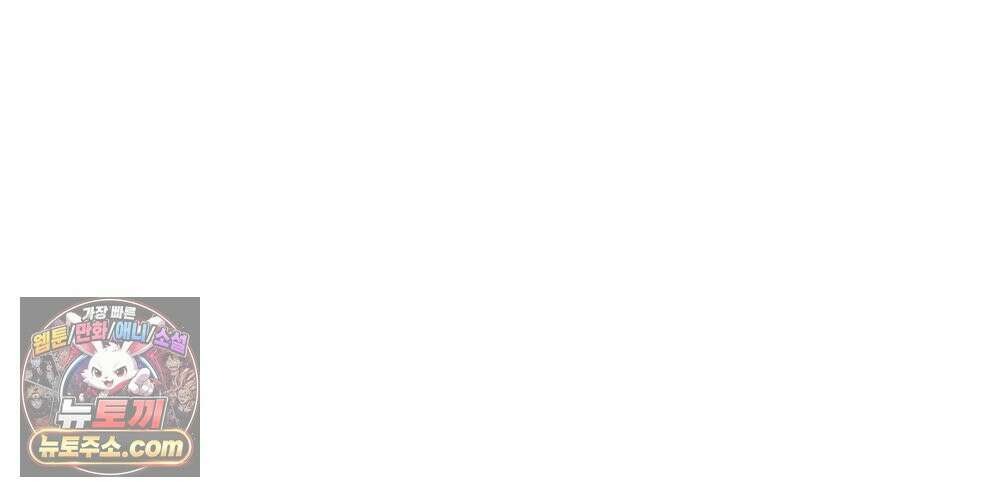 위험수위(리디북스) 70화 102