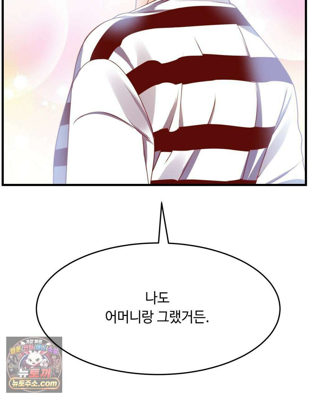 위험수위(리디북스) 70화 106