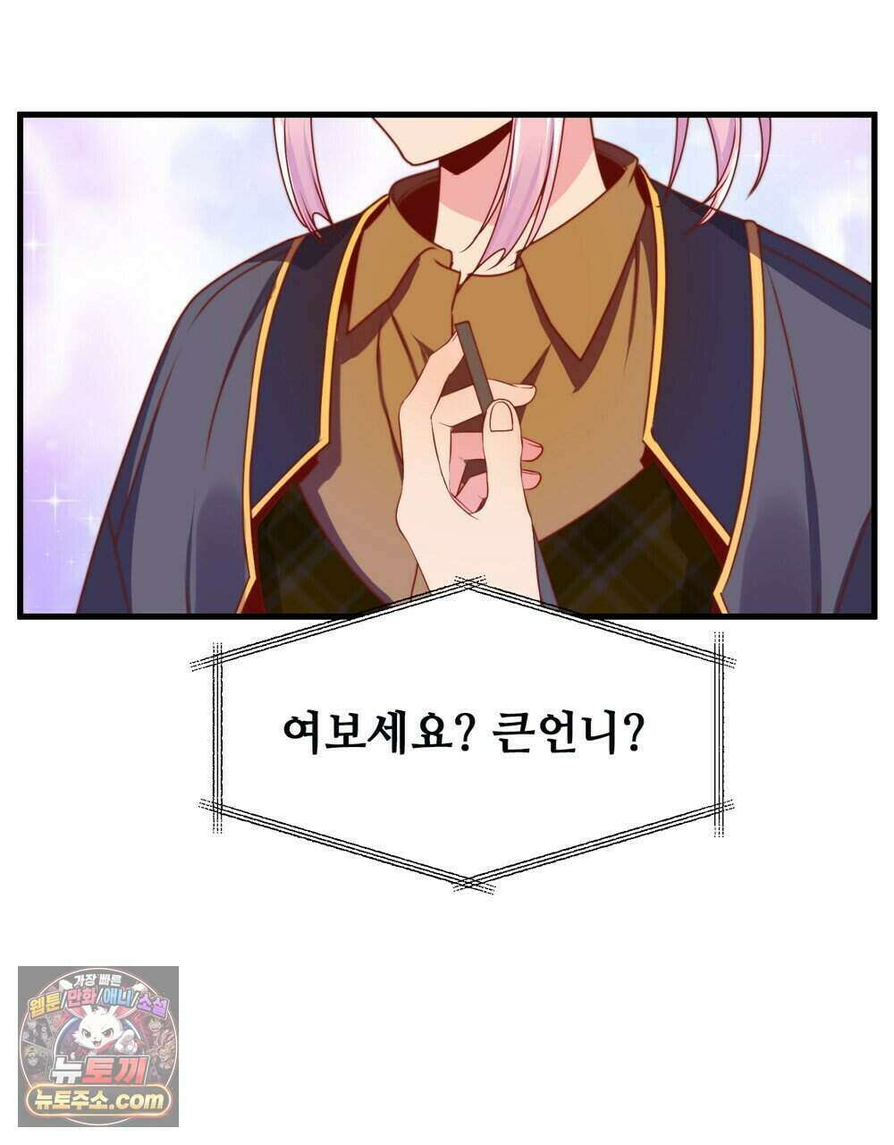 위험수위(리디북스) 70화 108