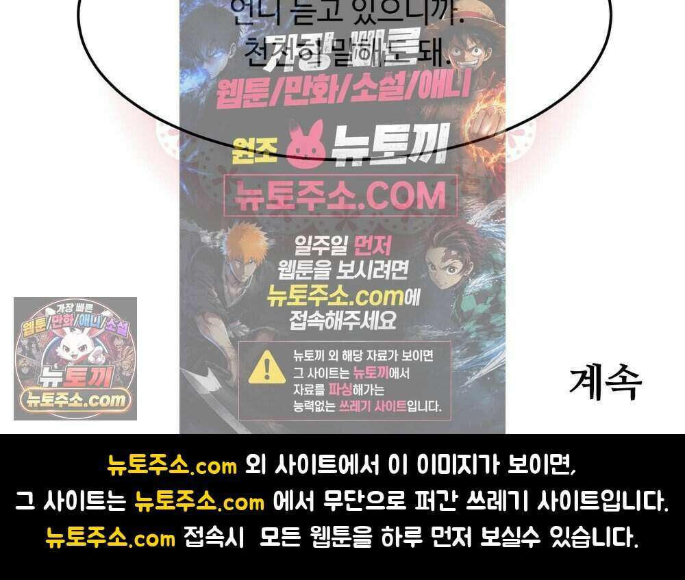 위험수위(리디북스) 70화 112