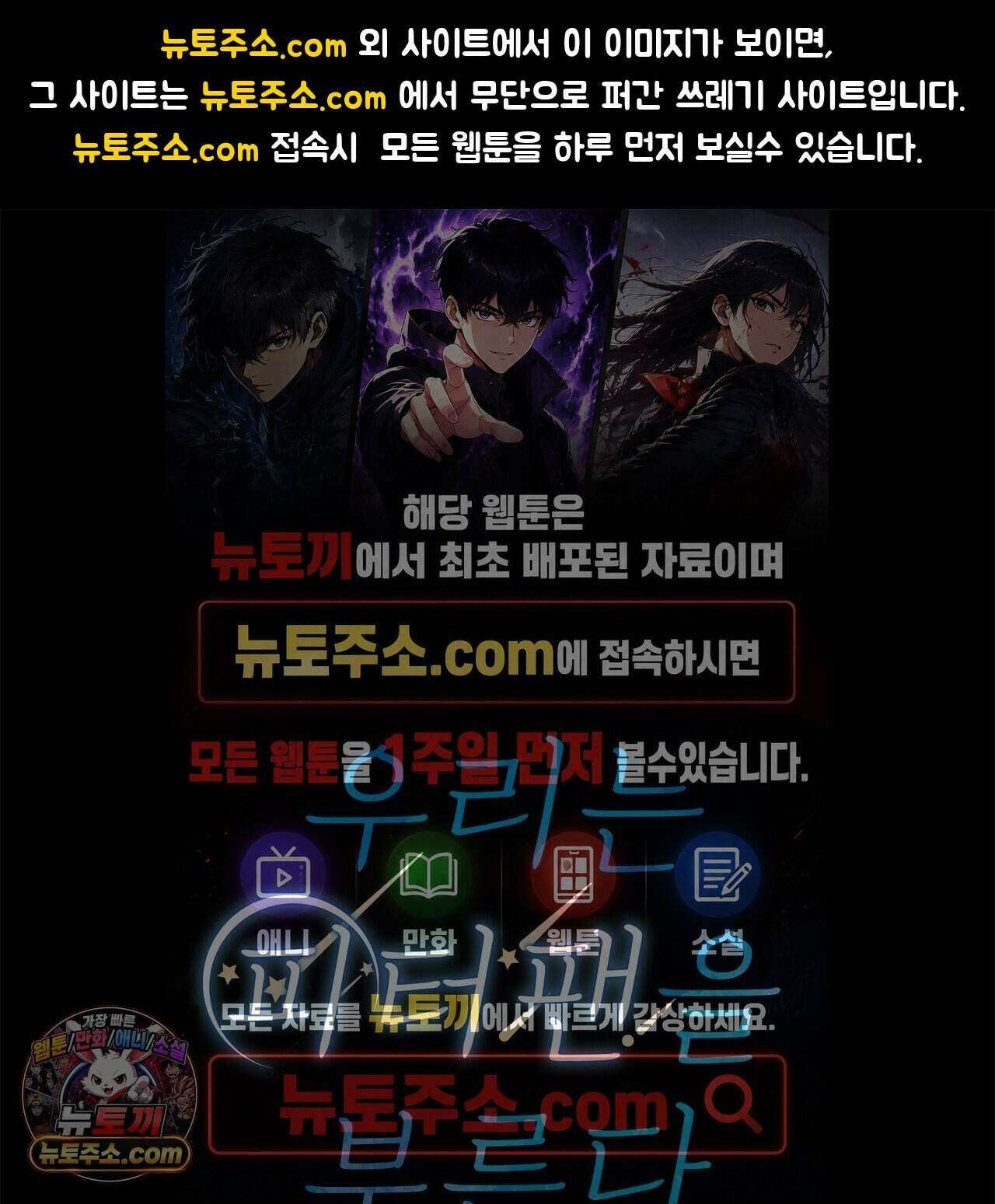 우리는 피터팬을 부른다 59화 1