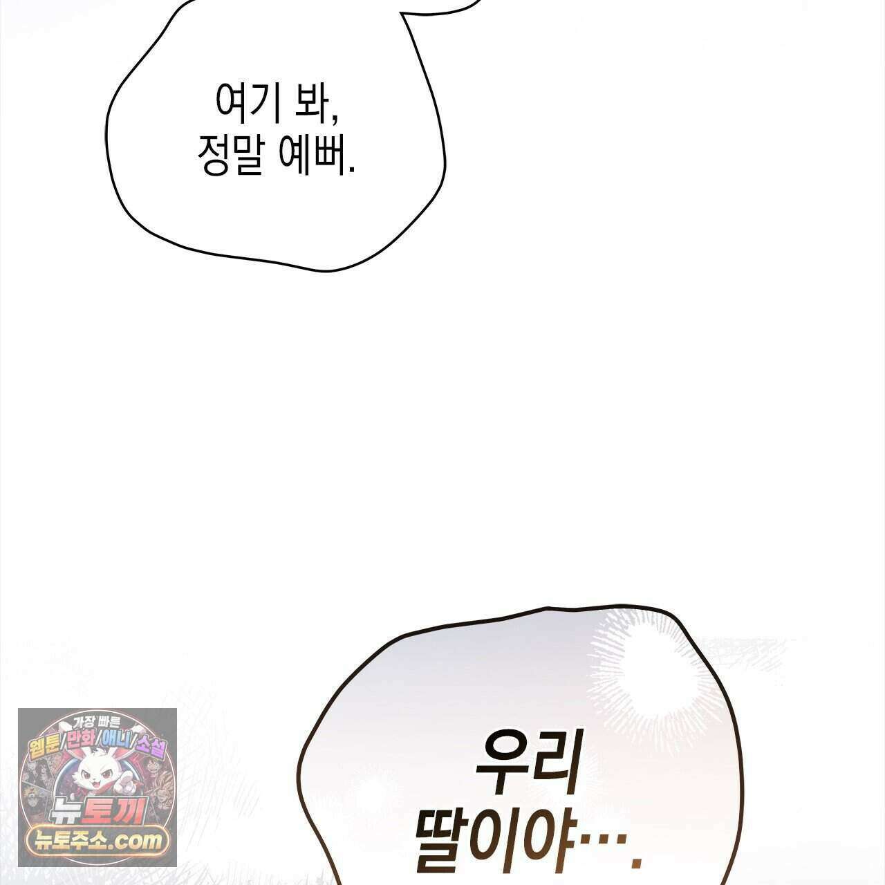 우리는 피터팬을 부른다 59화 7