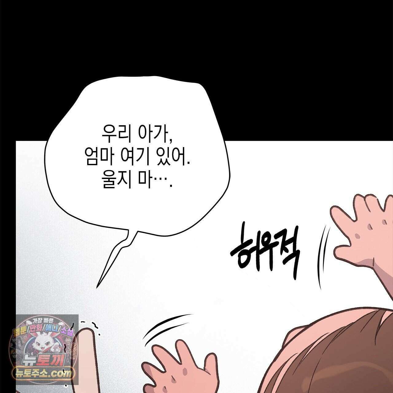 우리는 피터팬을 부른다 59화 11