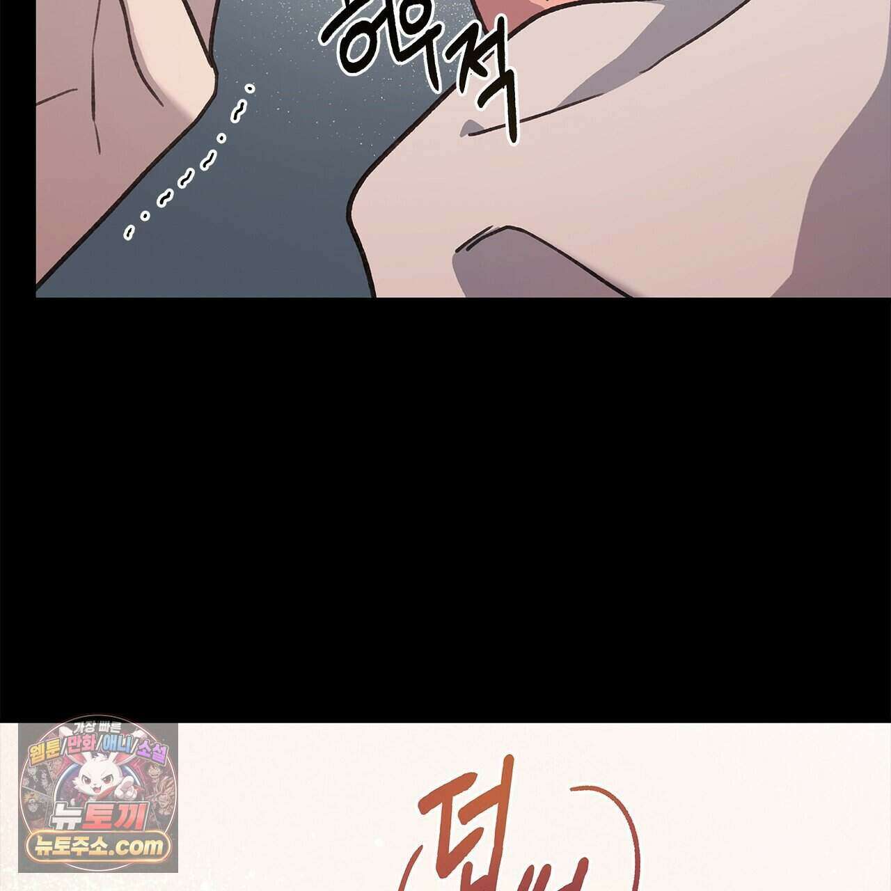 우리는 피터팬을 부른다 59화 13