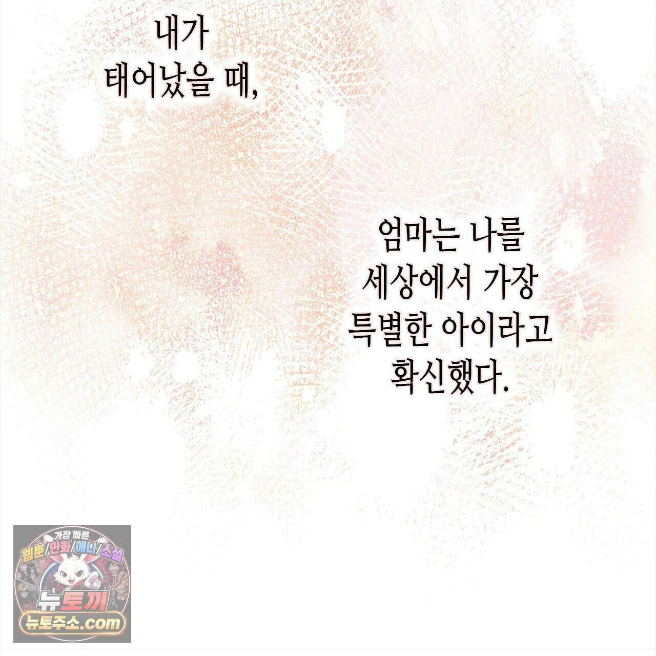 우리는 피터팬을 부른다 59화 23