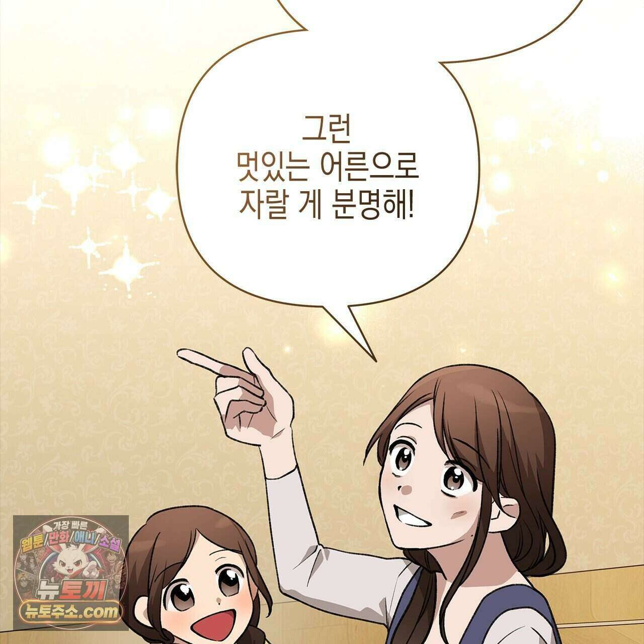 우리는 피터팬을 부른다 59화 31