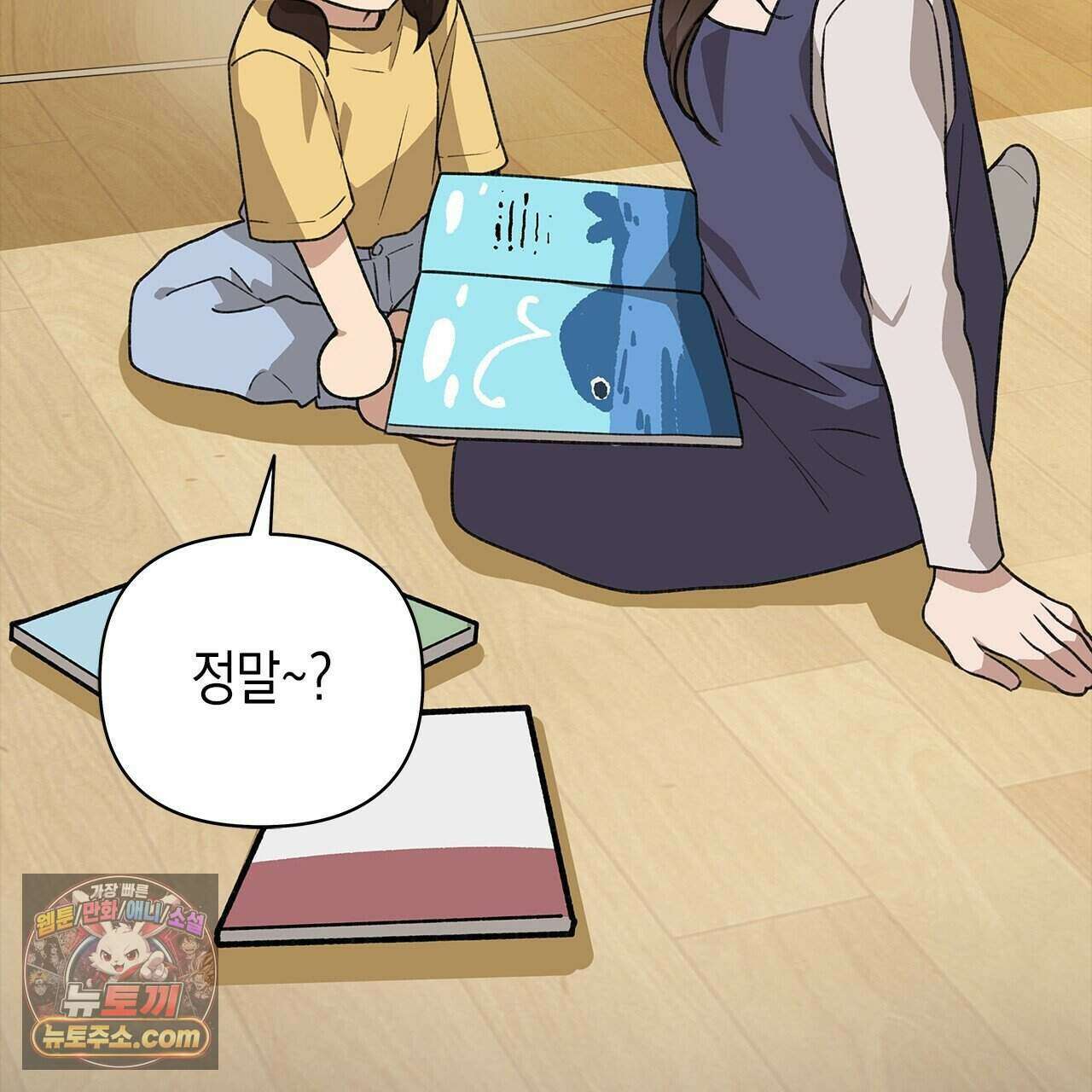 우리는 피터팬을 부른다 59화 32