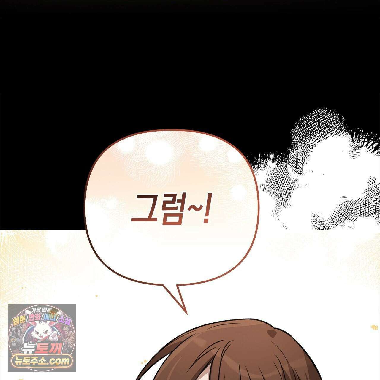 우리는 피터팬을 부른다 59화 34