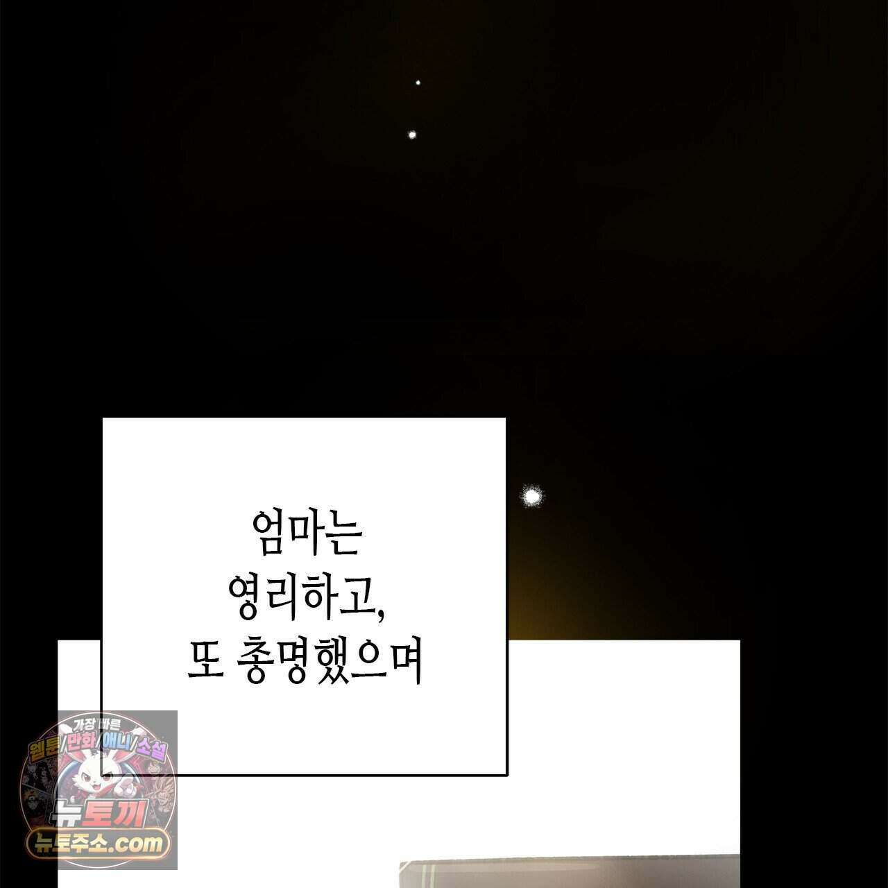 우리는 피터팬을 부른다 59화 38