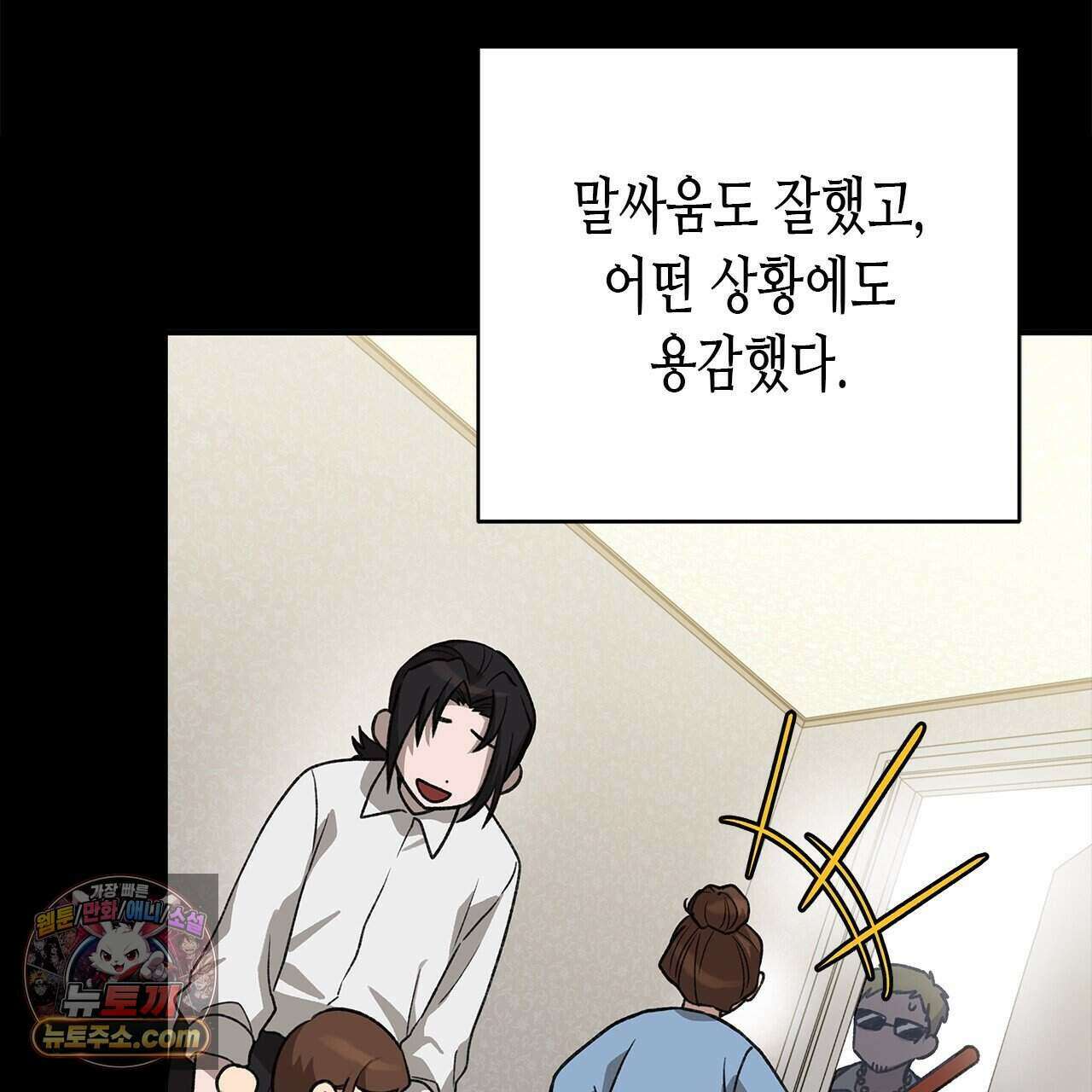 우리는 피터팬을 부른다 59화 41
