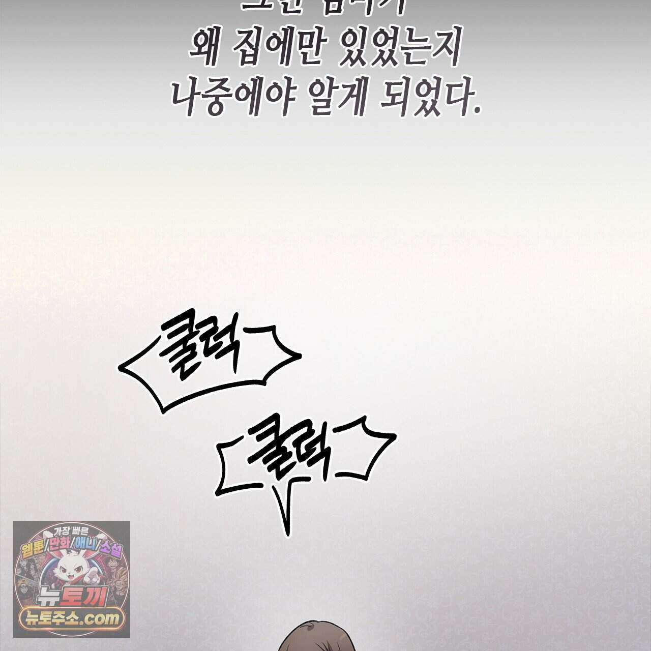 우리는 피터팬을 부른다 59화 44