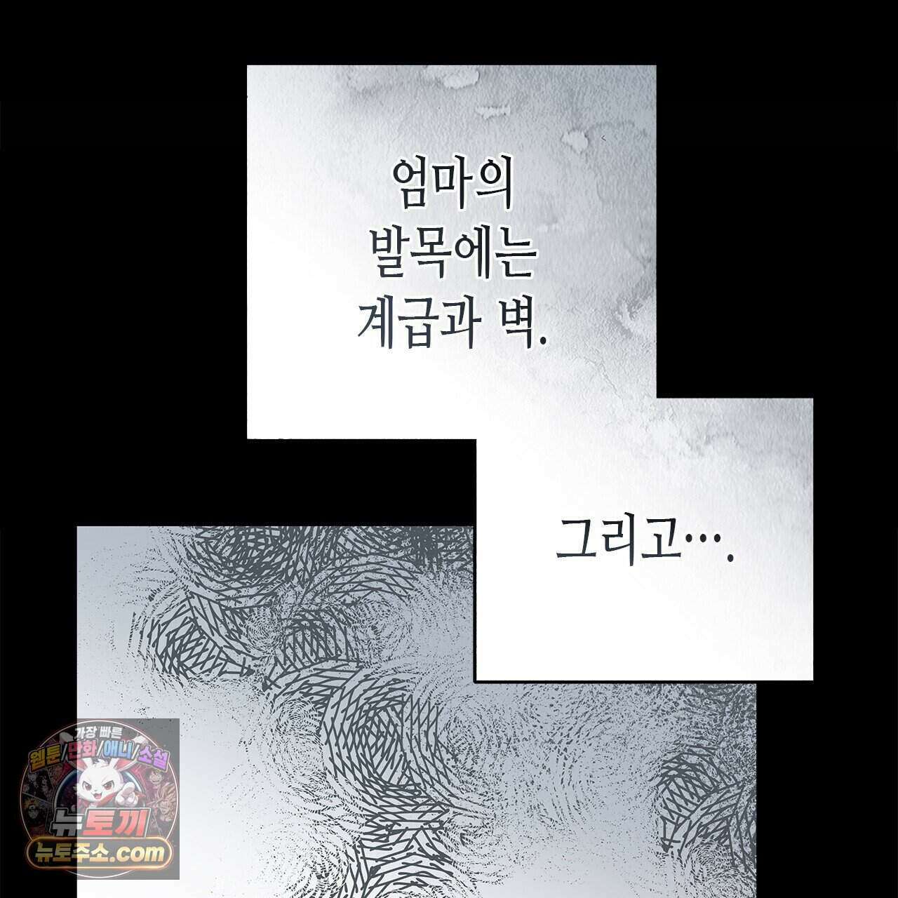 우리는 피터팬을 부른다 59화 47