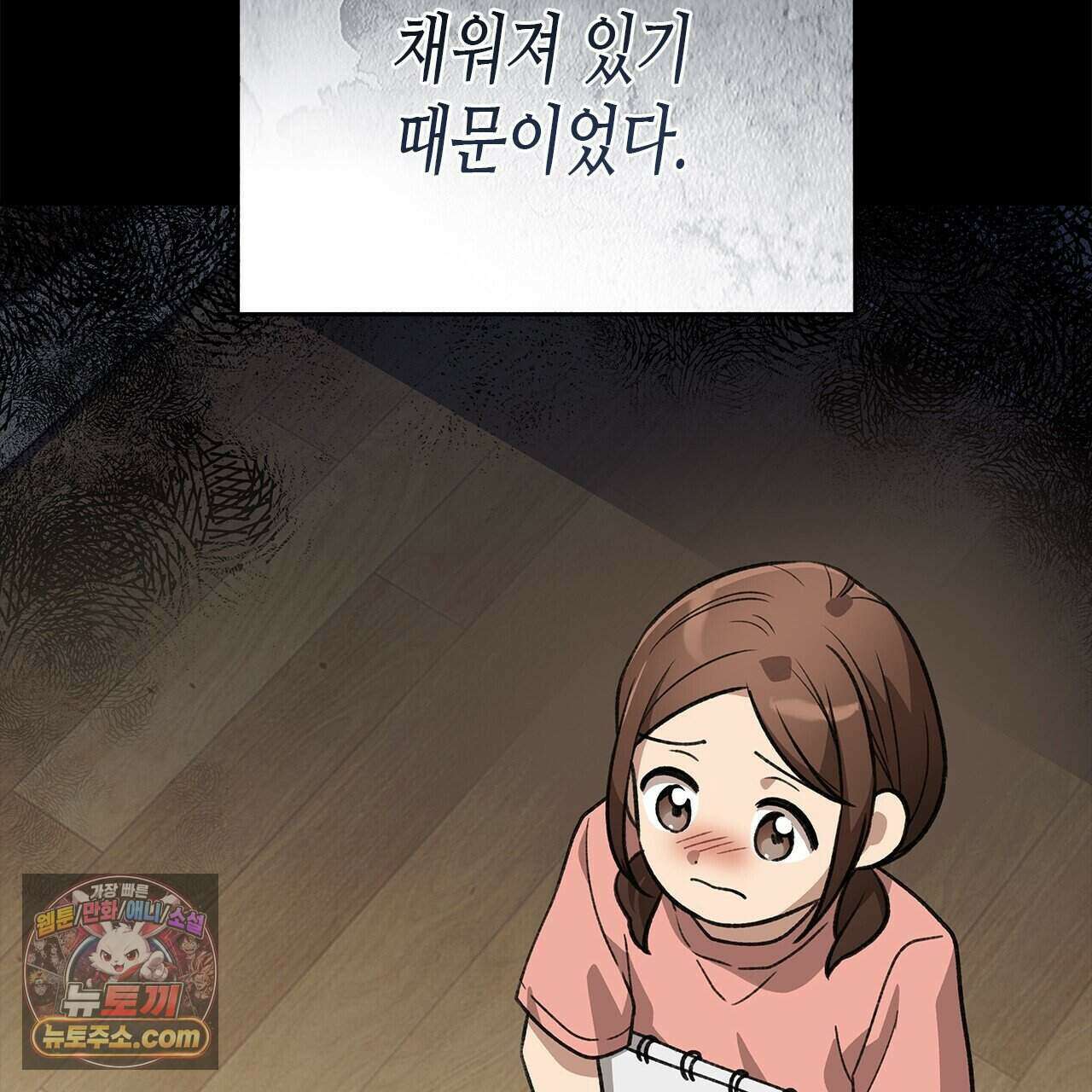 우리는 피터팬을 부른다 59화 50