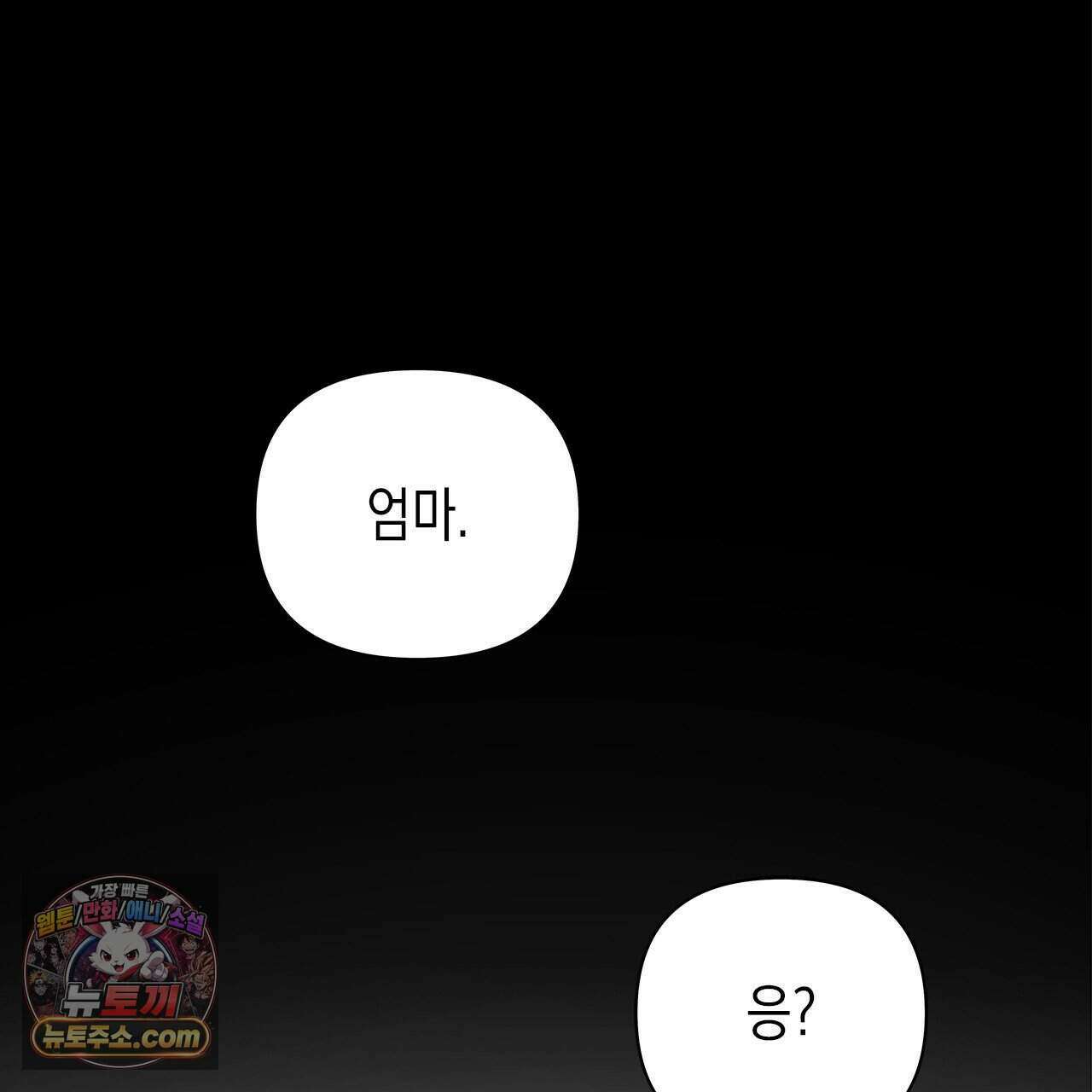 우리는 피터팬을 부른다 59화 53