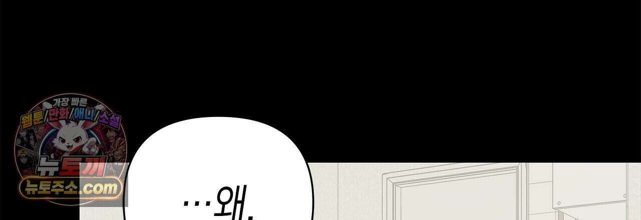 우리는 피터팬을 부른다 59화 57